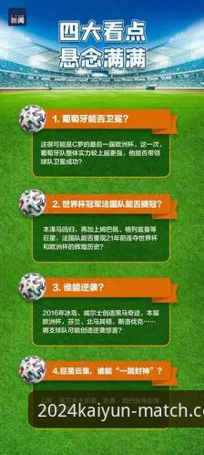 墨同性伴侣世界杯观赛拥吻照走红事件在KAIYUN平台上的完整观赛指南